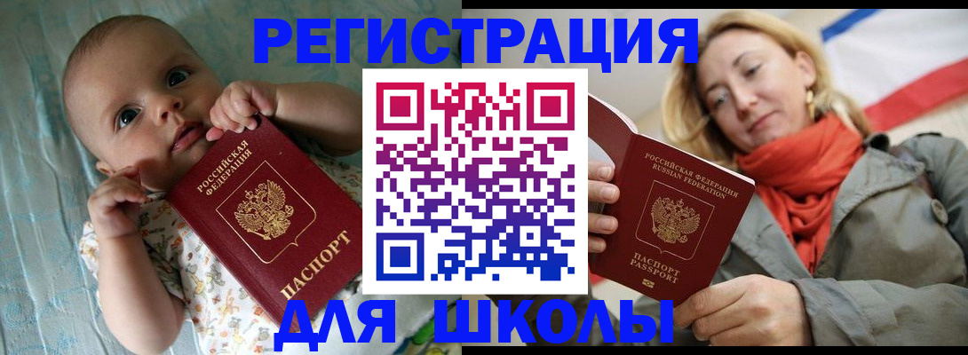 прописка паспорт в Камызяке