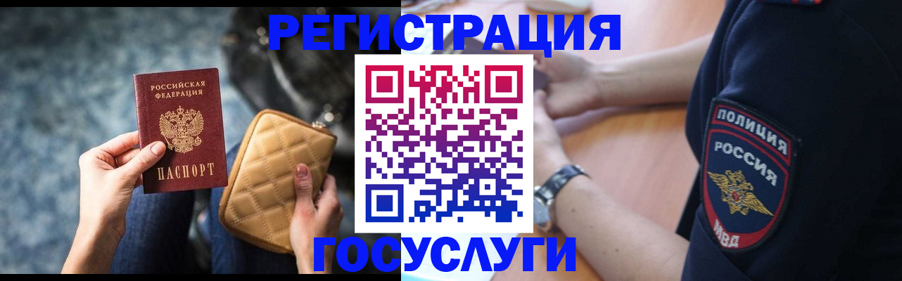 прописка ребенка в Камызяке