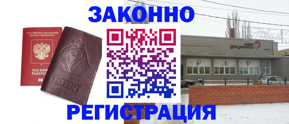где прописаться в Камызяке