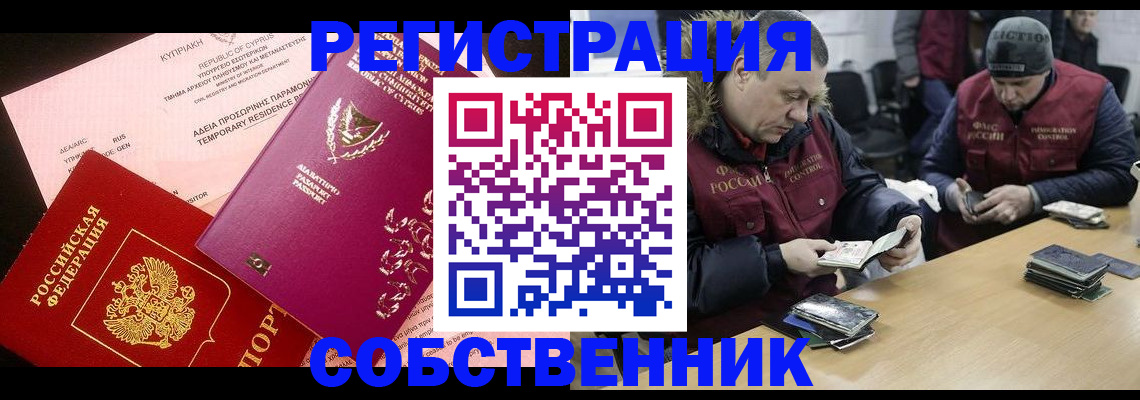 прописка поиск в Камызяке