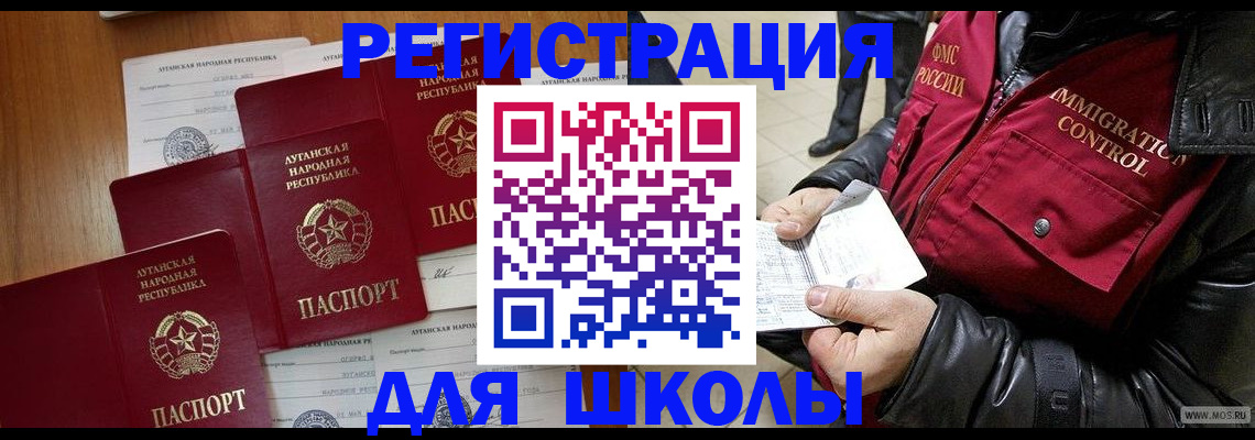 миграционный учет в Камызяке