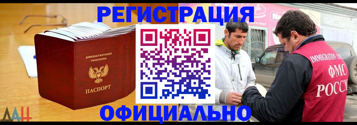 временная регистрация поиск в Камызяке