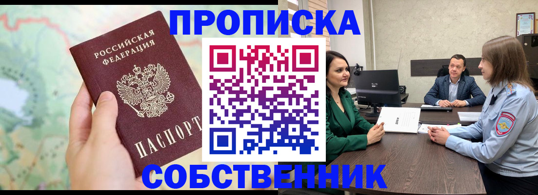 миграционный учет в Камызяке